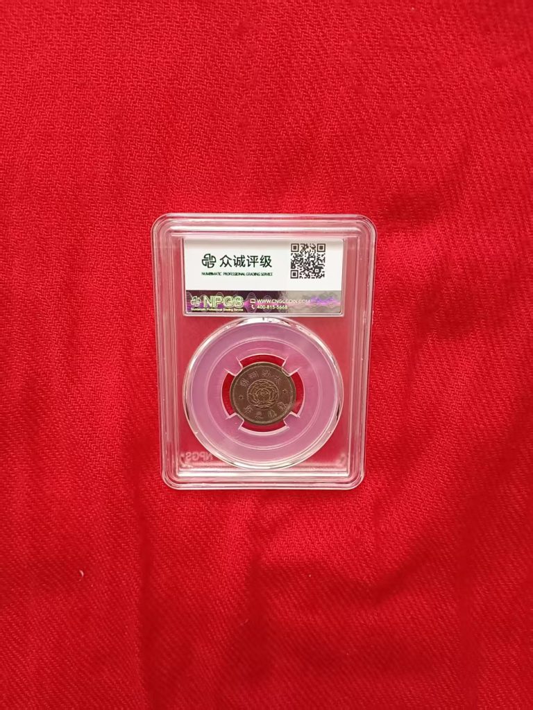 图片[2]-伪满洲国双龙五分（康德元年）-嘉城艺术交易平台