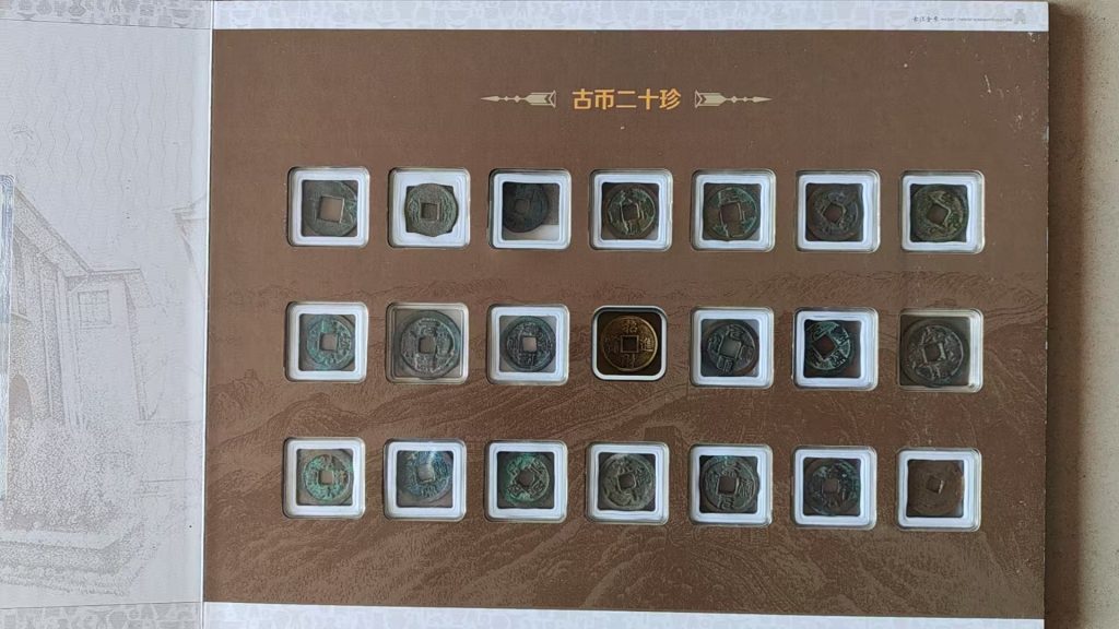 图片[4]-古钱币（一套）-嘉城艺术交易平台