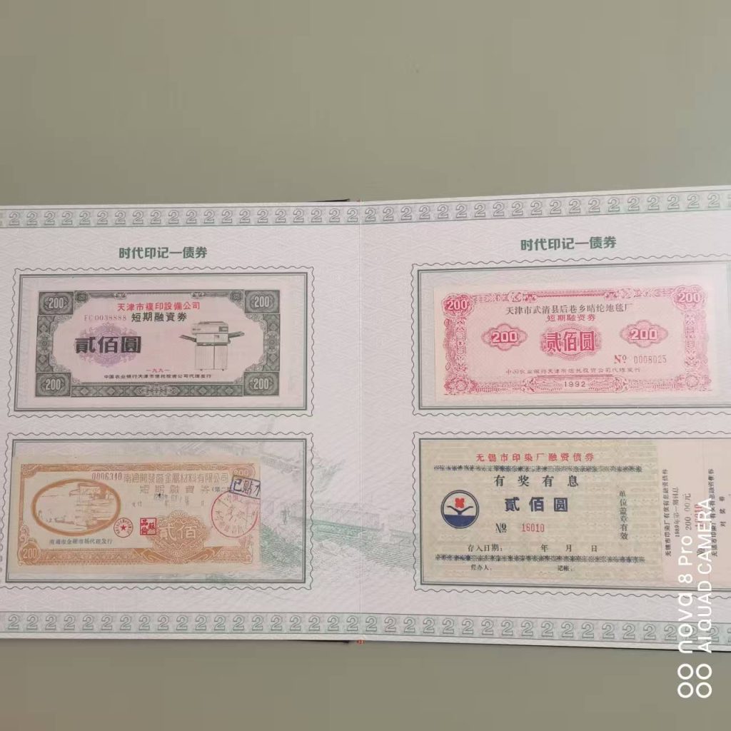 图片[2]-纸币数字移位钞（一套）-嘉城艺术交易平台