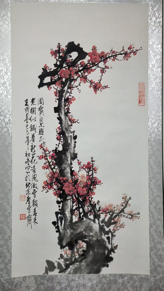 图片[1]-王成喜《报春图》-嘉城艺术交易平台