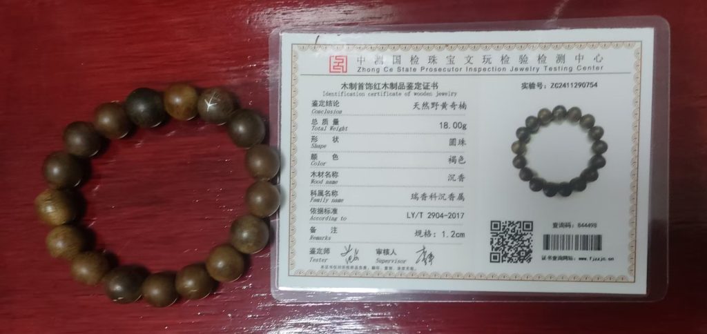 图片[1]-野黄奇楠《手串》-嘉城艺术交易平台