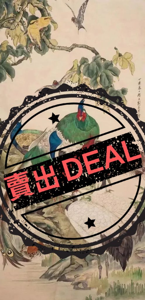 图片[1]-刘奎龄《五伦图》-嘉城艺术交易平台