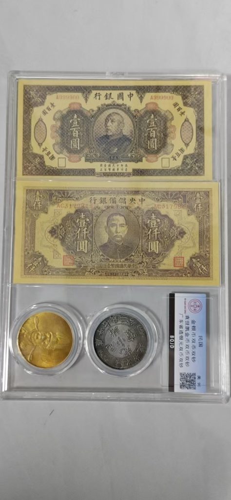 图片[4]-民国《邮票》-嘉城艺术交易平台