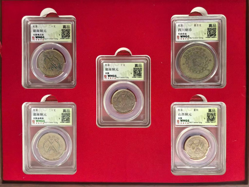 图片[2]-古钱币*10-嘉城艺术交易平台