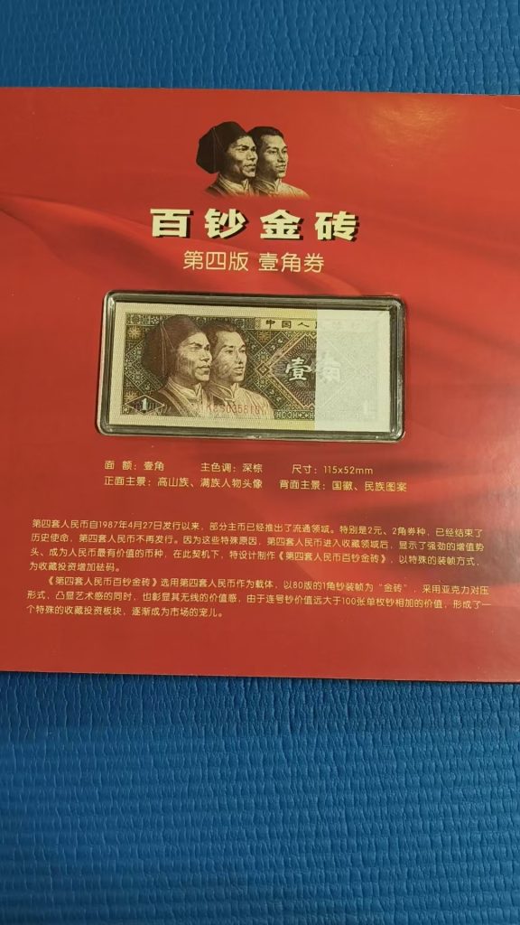 图片[1]-钱币邮票珍藏册-嘉城艺术交易平台