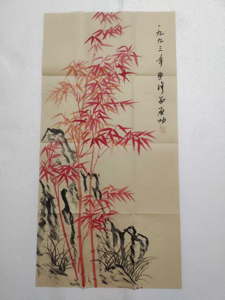 图片[1]-启功《红竹图》-嘉城艺术交易平台