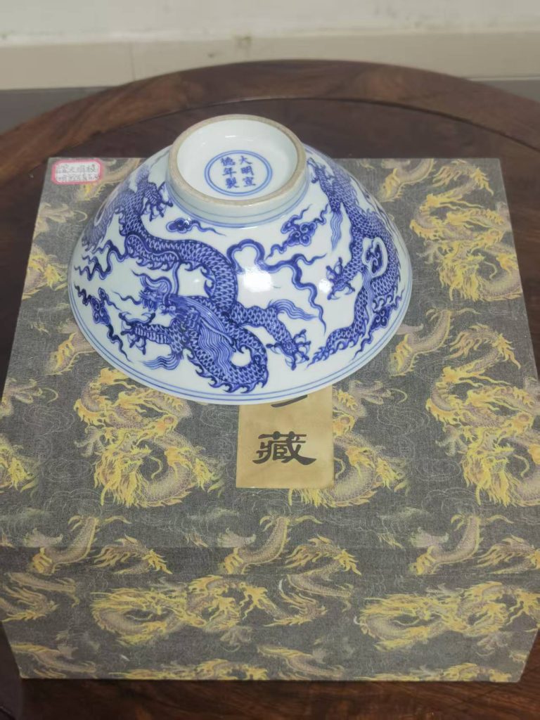 图片[2]-宣德年制《青花龙纹碗》官窑天明楼藏品-嘉城艺术交易平台
