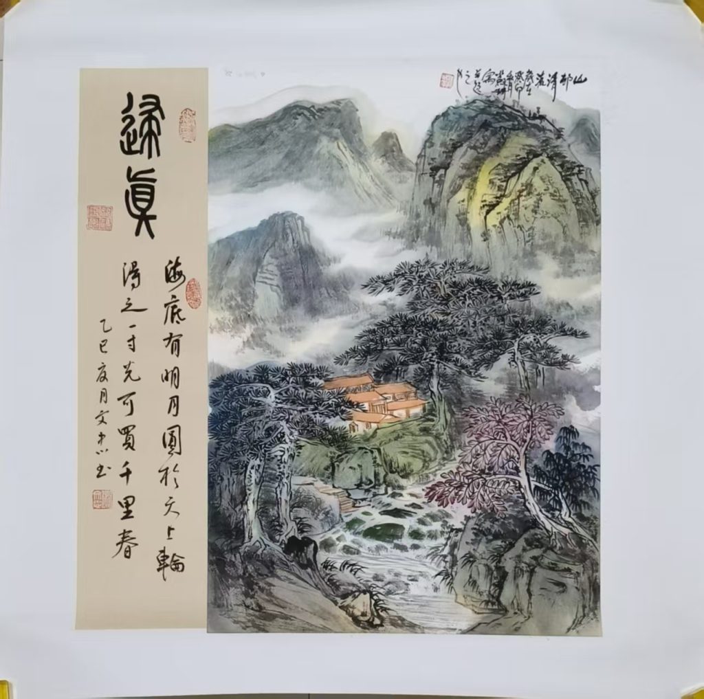 图片[1]-苏珊《山水图》-嘉城艺术交易平台