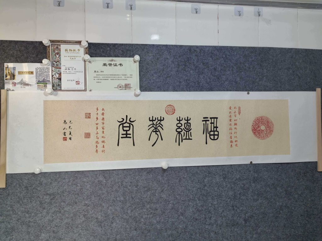 图片[1]-高山《福蕴华堂》-嘉城艺术交易平台