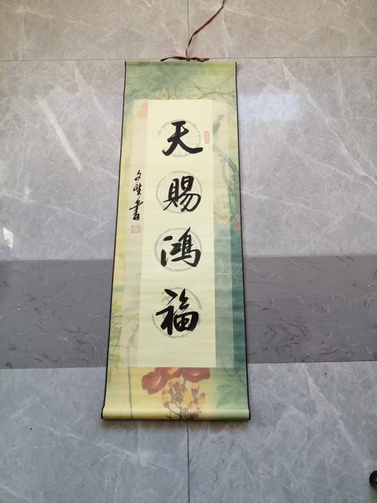 图片[1]-赵文斌《天赐鸿福》-嘉城艺术交易平台