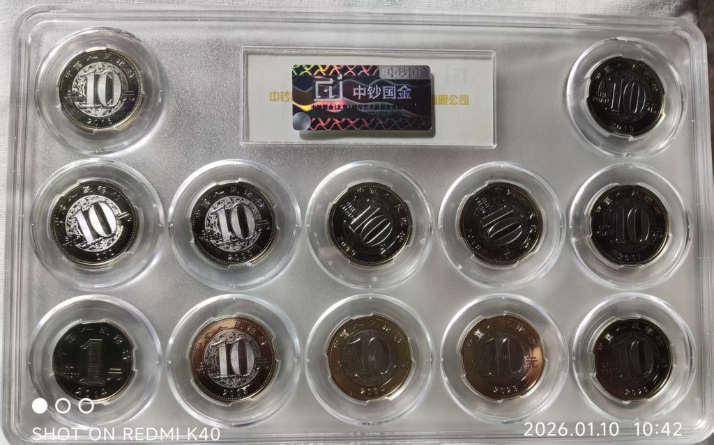 图片[2]-十二生肖纪念币套装-嘉城艺术交易平台