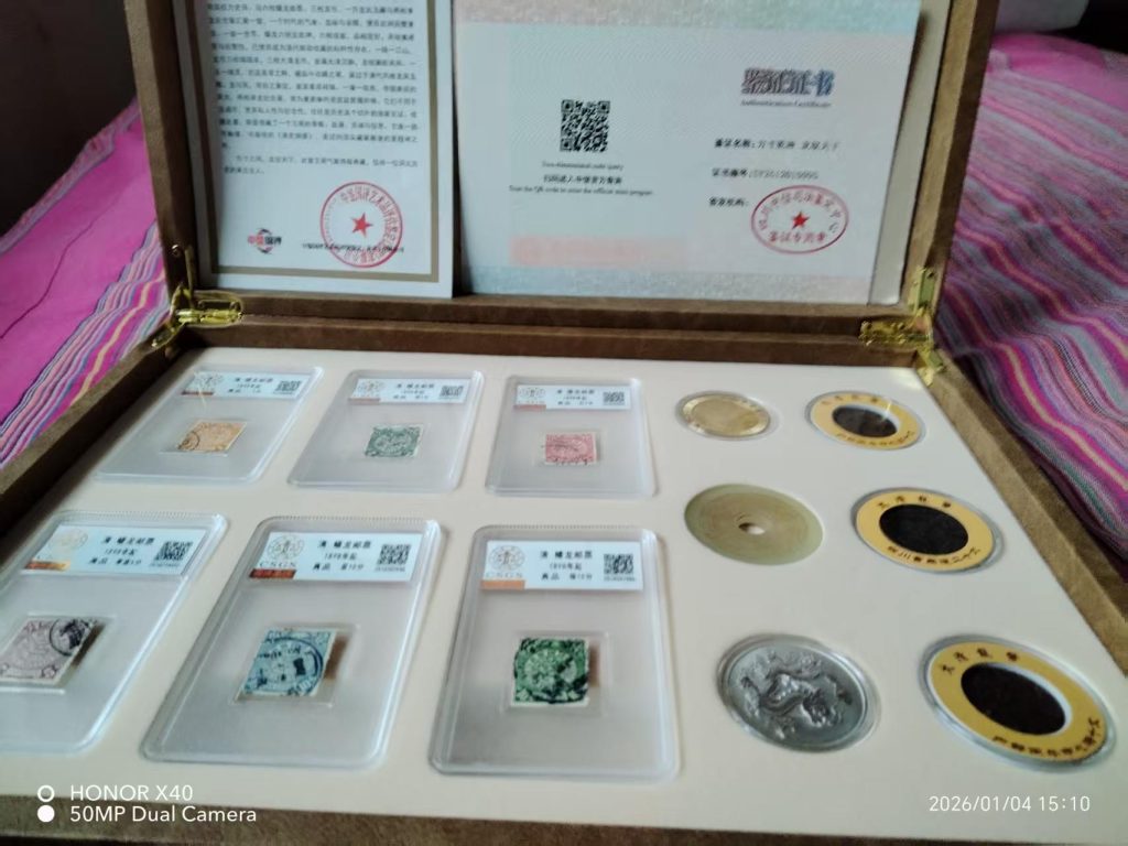 图片[2]-大清邮币双绝-嘉城艺术交易平台