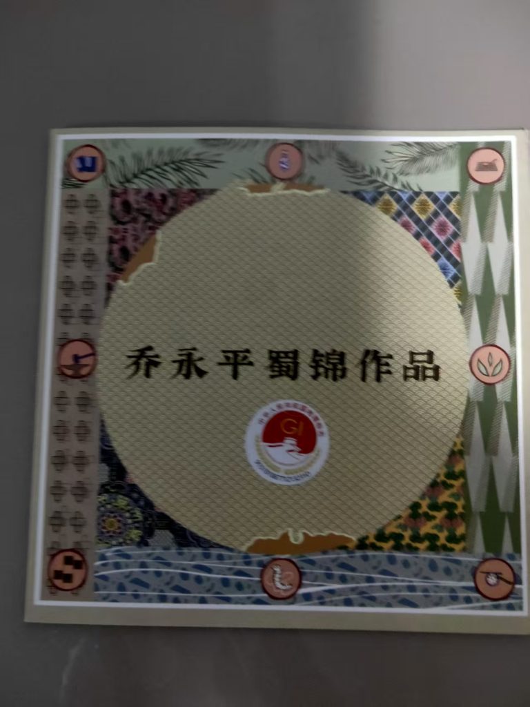 图片[2]-乔永平蜀锦《太阳神鸟》框画-嘉城艺术交易平台