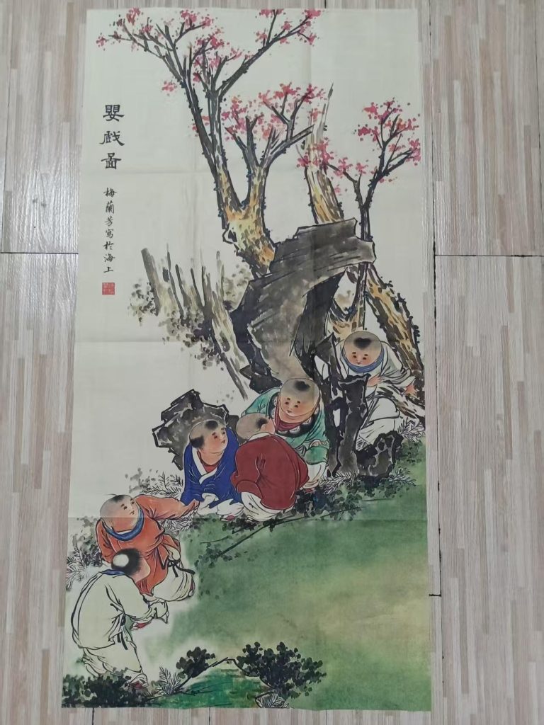 图片[1]-梅兰芳《婴戏图》-嘉城艺术交易平台