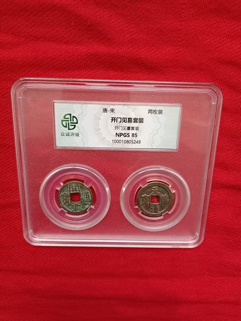 图片[1]-开门见喜套装-嘉城艺术交易平台