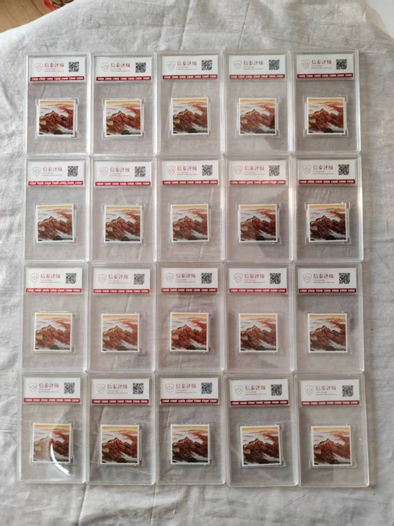 图片[2]-建党百年《纪念邮票》20枚大全套-嘉城艺术交易平台