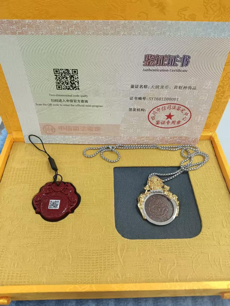 图片[1]-光绪元宝《河南造十文太极龙洋币》-嘉城艺术交易平台