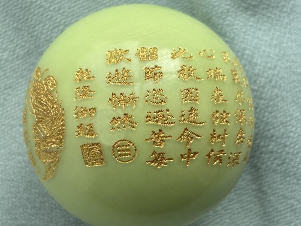 图片[2]-乾隆年制《夜明珠》-嘉城艺术交易平台