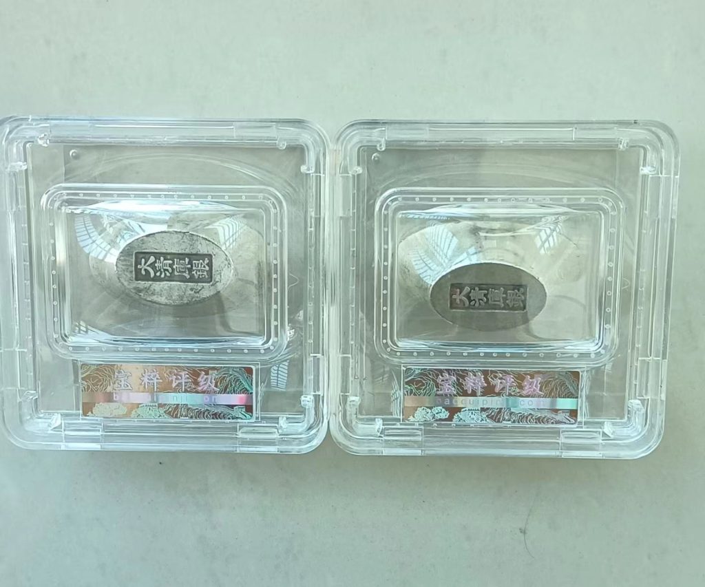 图片[2]-大清《银锭》*2-嘉城艺术交易平台