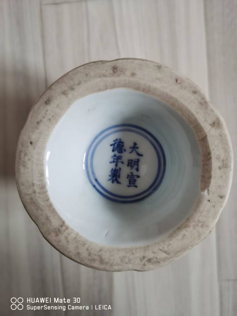 图片[2]-宣德年制《青花石榴尊》-嘉城艺术交易平台