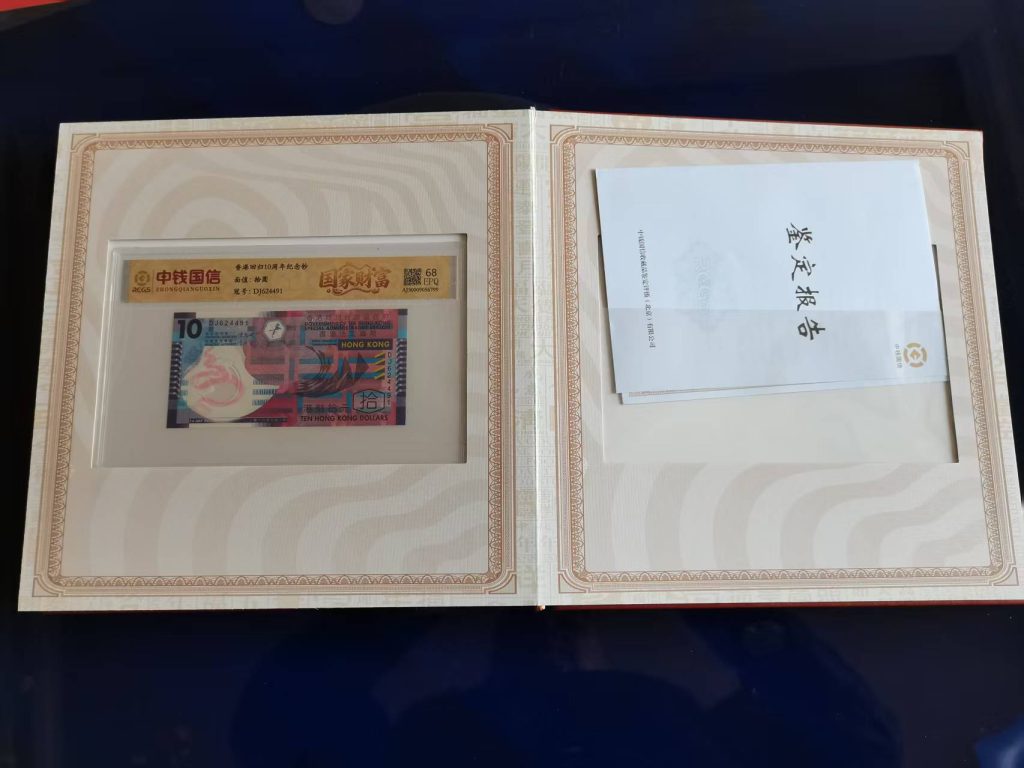 图片[1]-新中国纪念币集珍藏册-嘉城艺术交易平台