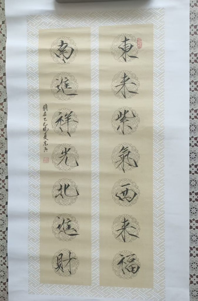 图片[1]-宋兵《书法作品》-嘉城艺术交易平台