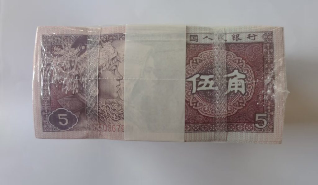 图片[1]-第四版人民币 伍角*1000-嘉城艺术交易平台