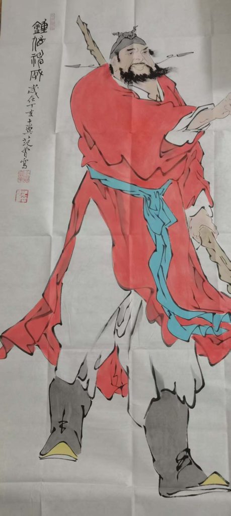 图片[1]-范曾《钟馗神威》-嘉城艺术交易平台