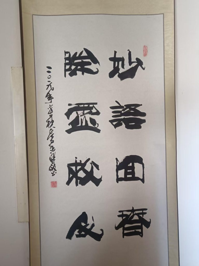 图片[1]-吴延富《书法作品》-嘉城艺术交易平台