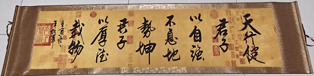 图片[1]-王培军《天行健》-嘉城艺术交易平台