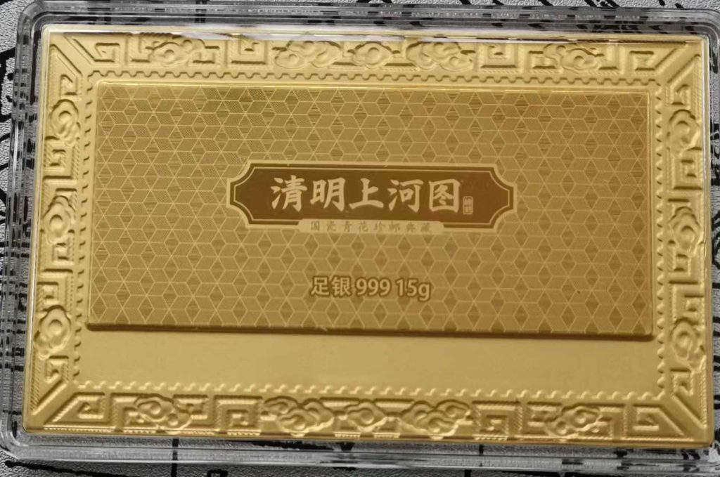 图片[4]-清明上河图图国瓷青花珍邮典藏-嘉城艺术交易平台