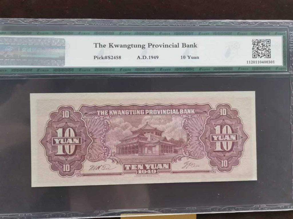 图片[18]-盛世财富《百年邮币钞典藏集》-嘉城艺术交易平台