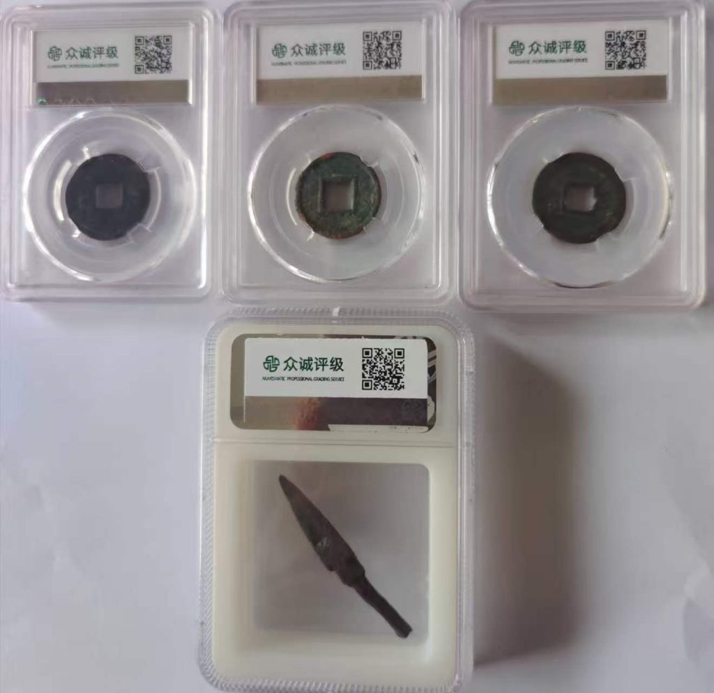 图片[2]-古钱币*4-嘉城艺术交易平台