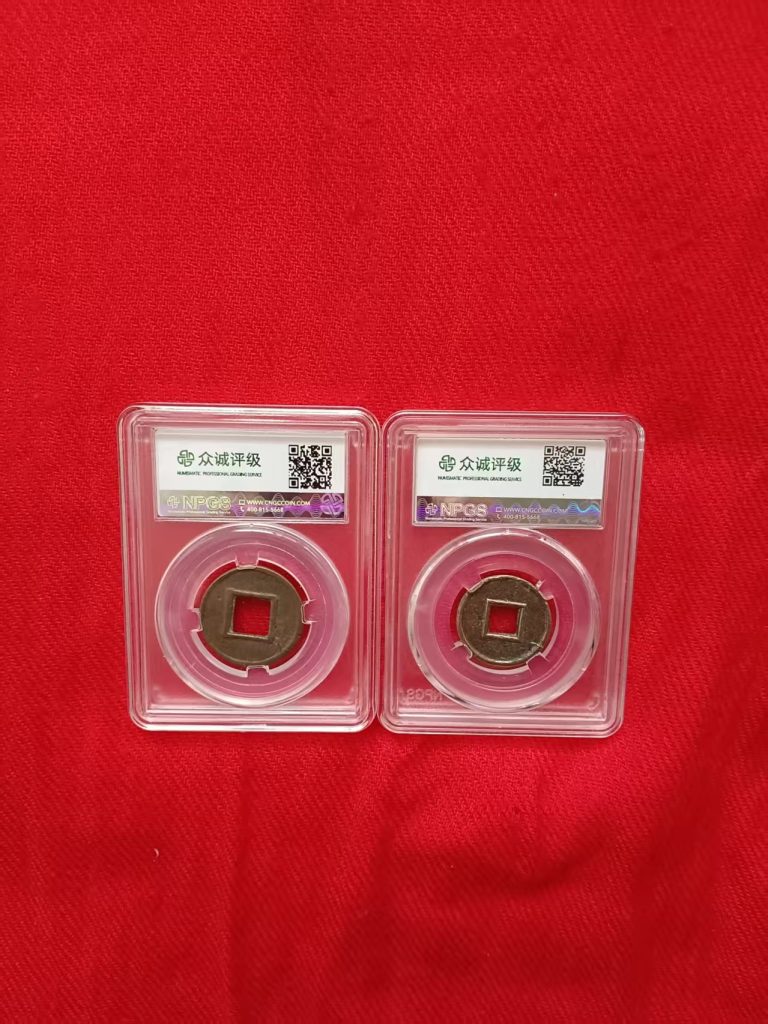 图片[2]-西汉五铢、货泉-嘉城艺术交易平台