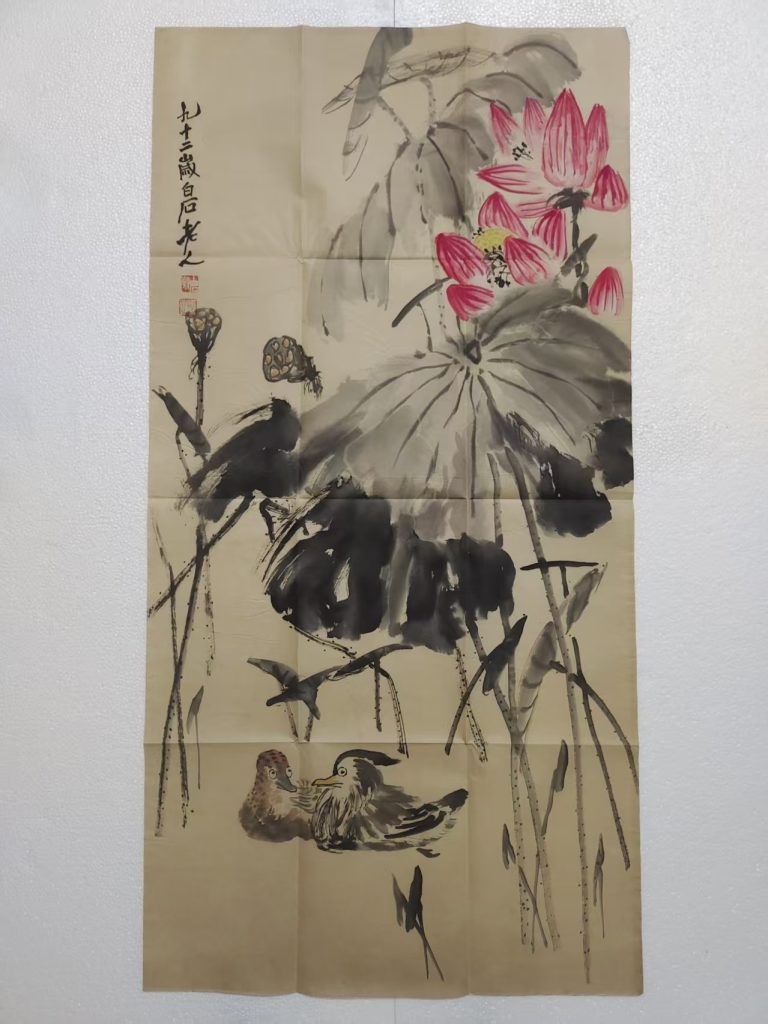 图片[1]-齐白石《鸳鸯图》-嘉城艺术交易平台