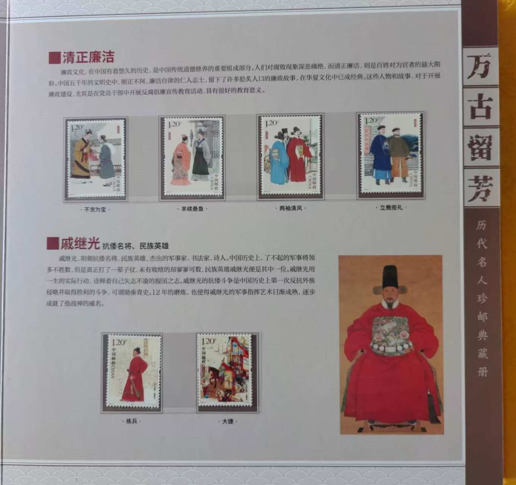 图片[12]-历代名人《珍邮典藏册》-嘉城艺术交易平台