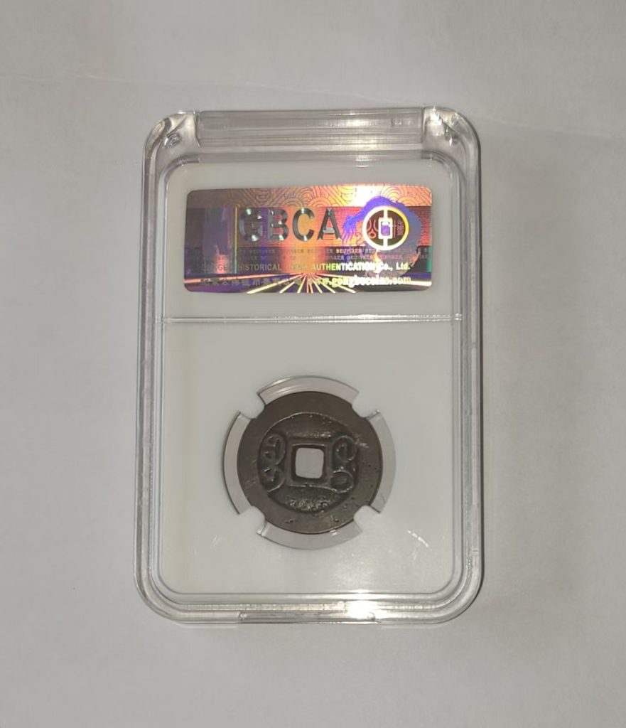 图片[2]-乾隆通宝《宝桂局》-嘉城艺术交易平台