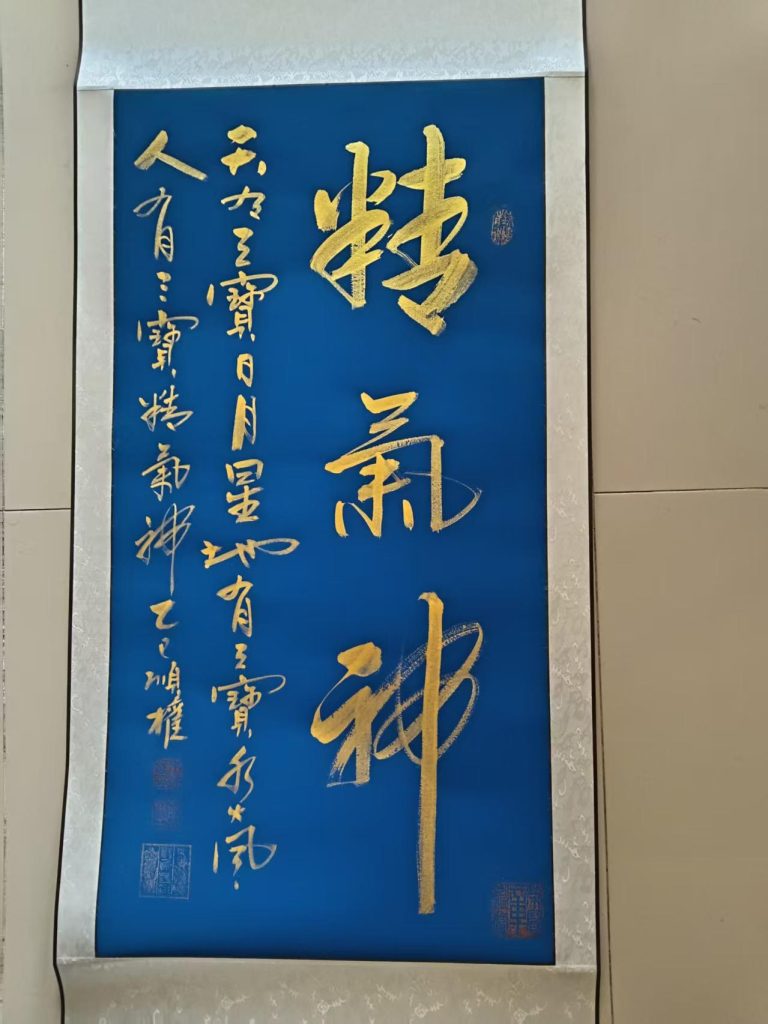 图片[1]-朱顺权《精气神》-嘉城艺术交易平台