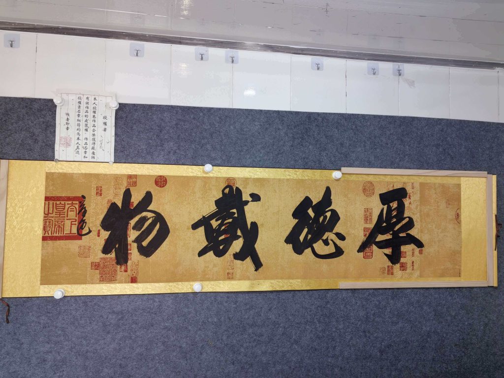 图片[1]-刘宗建《厚德载物》-嘉城艺术交易平台