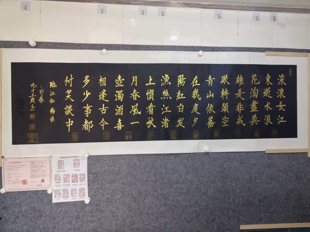 图片[1]-寇永泉《临江仙》-嘉城艺术交易平台