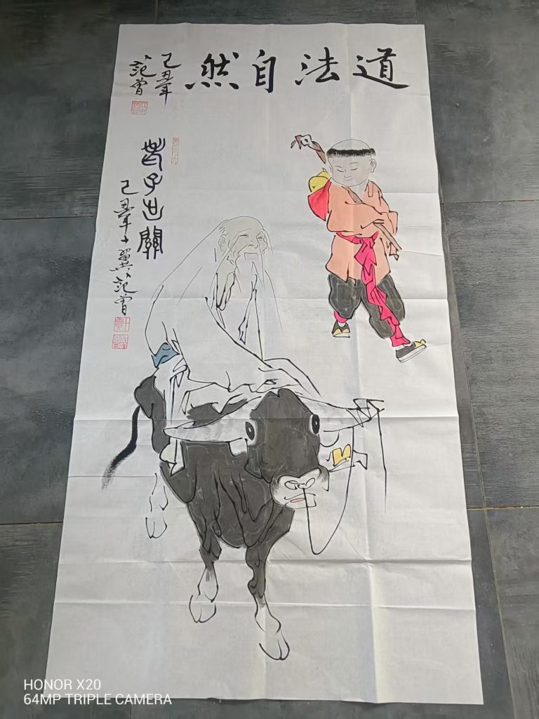 图片[1]-范曾《老子出关》-嘉城艺术交易平台