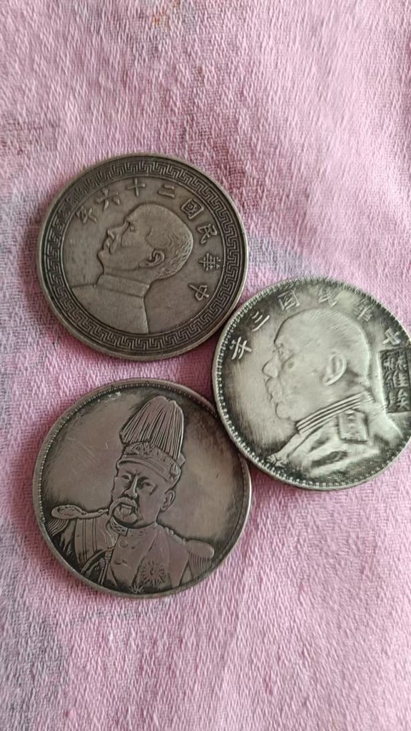 图片[1]-民国银元*3-嘉城艺术交易平台