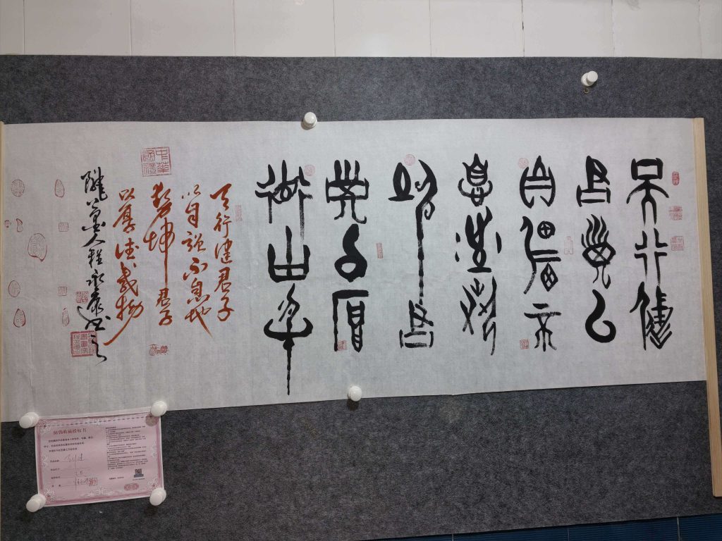 图片[1]-程永康《天行健》-嘉城艺术交易平台