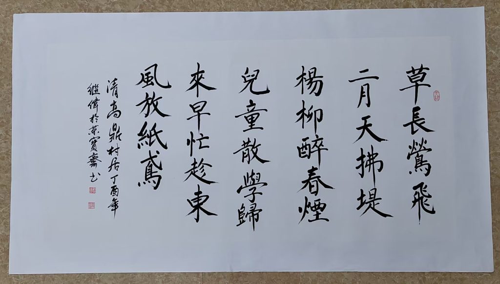 图片[1]-刘继伟《书法作品》-嘉城艺术交易平台