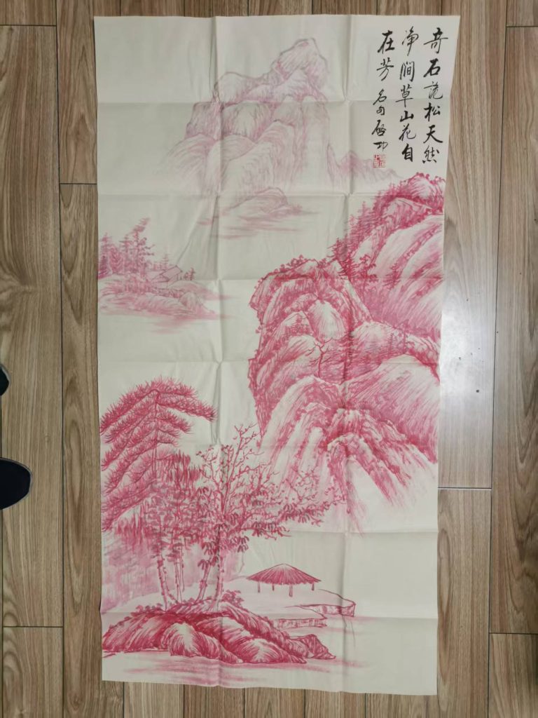 图片[1]-启功《山水图》-嘉城艺术交易平台