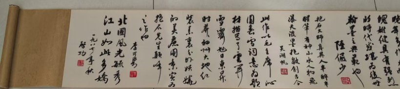 图片[1]-张大千《江山如此多娇》-嘉城艺术交易平台