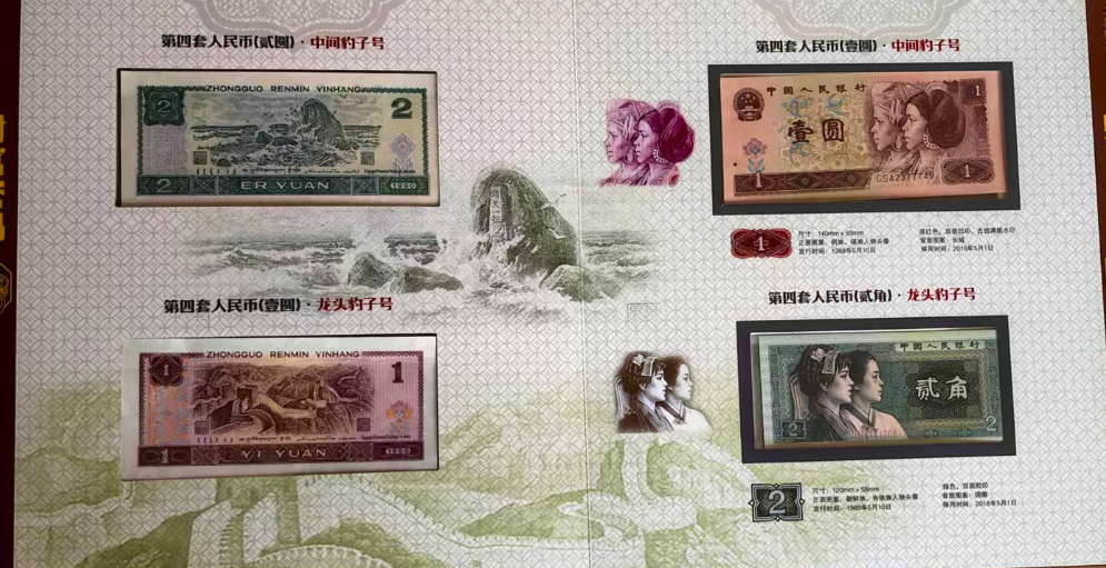 图片[7]-纸币（一套）-嘉城艺术交易平台