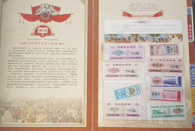 图片[7]-粮票、布票（一套）-嘉城艺术交易平台