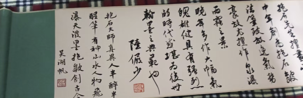 图片[1]-张大千《江山如此多娇》-嘉城艺术交易平台