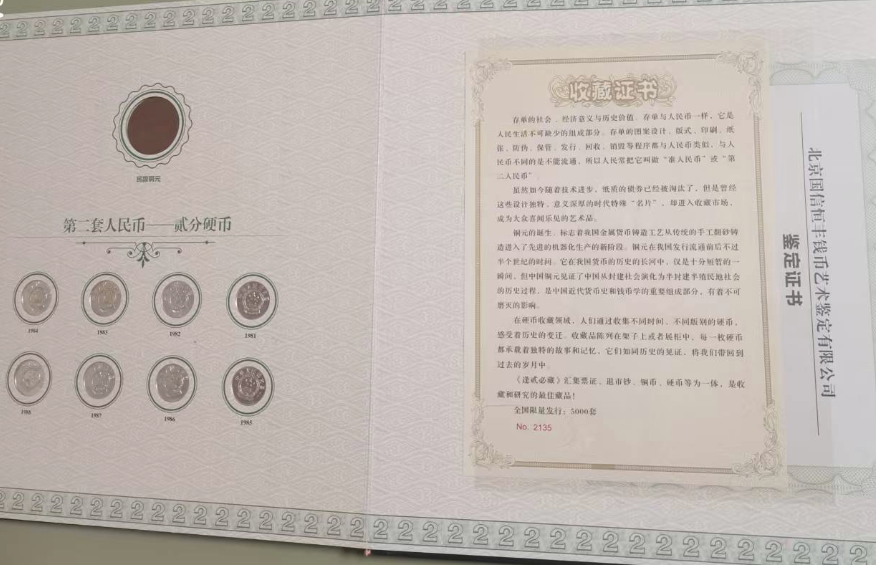 图片[7]-纸币数字移位钞（一套）-嘉城艺术交易平台